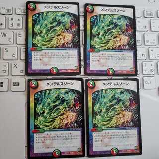 メンデルスゾーン