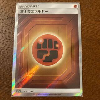 Basic FightingEnergy SR