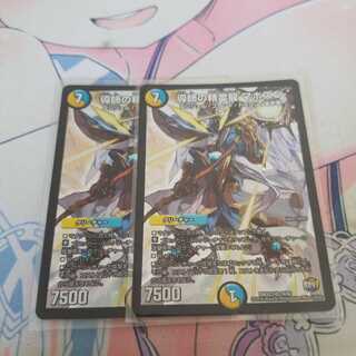 導師の精霊龍 マホズン