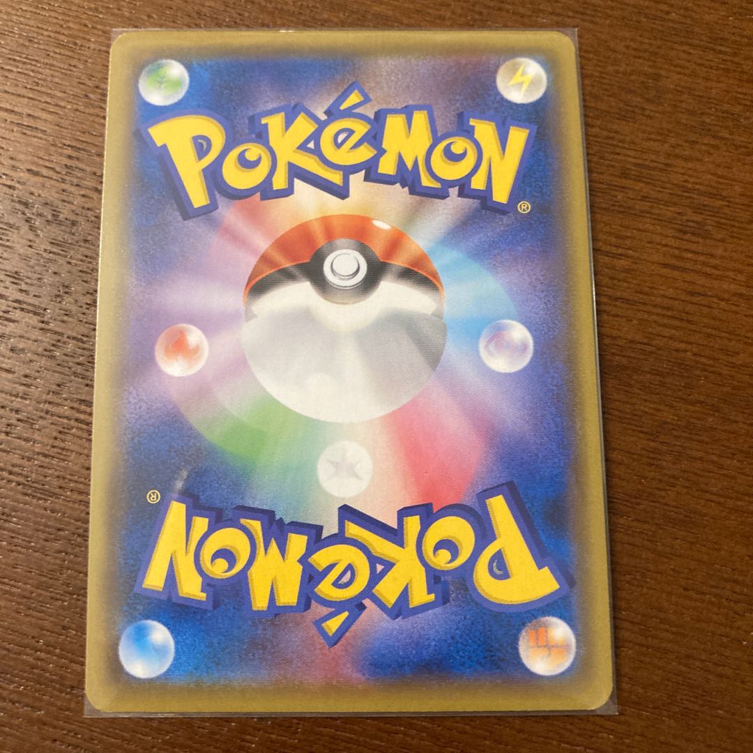 基本水エネルギー SR