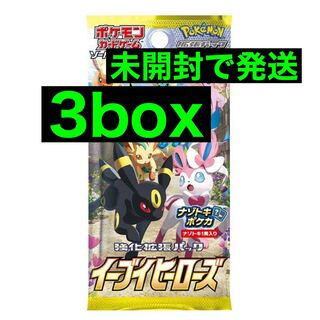 商品⑦イーブイヒーローズ拡張パック3box未開封品