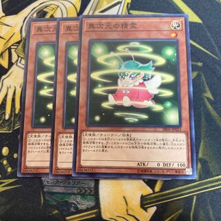 マドレース4000異次元の精霊 ノーマル