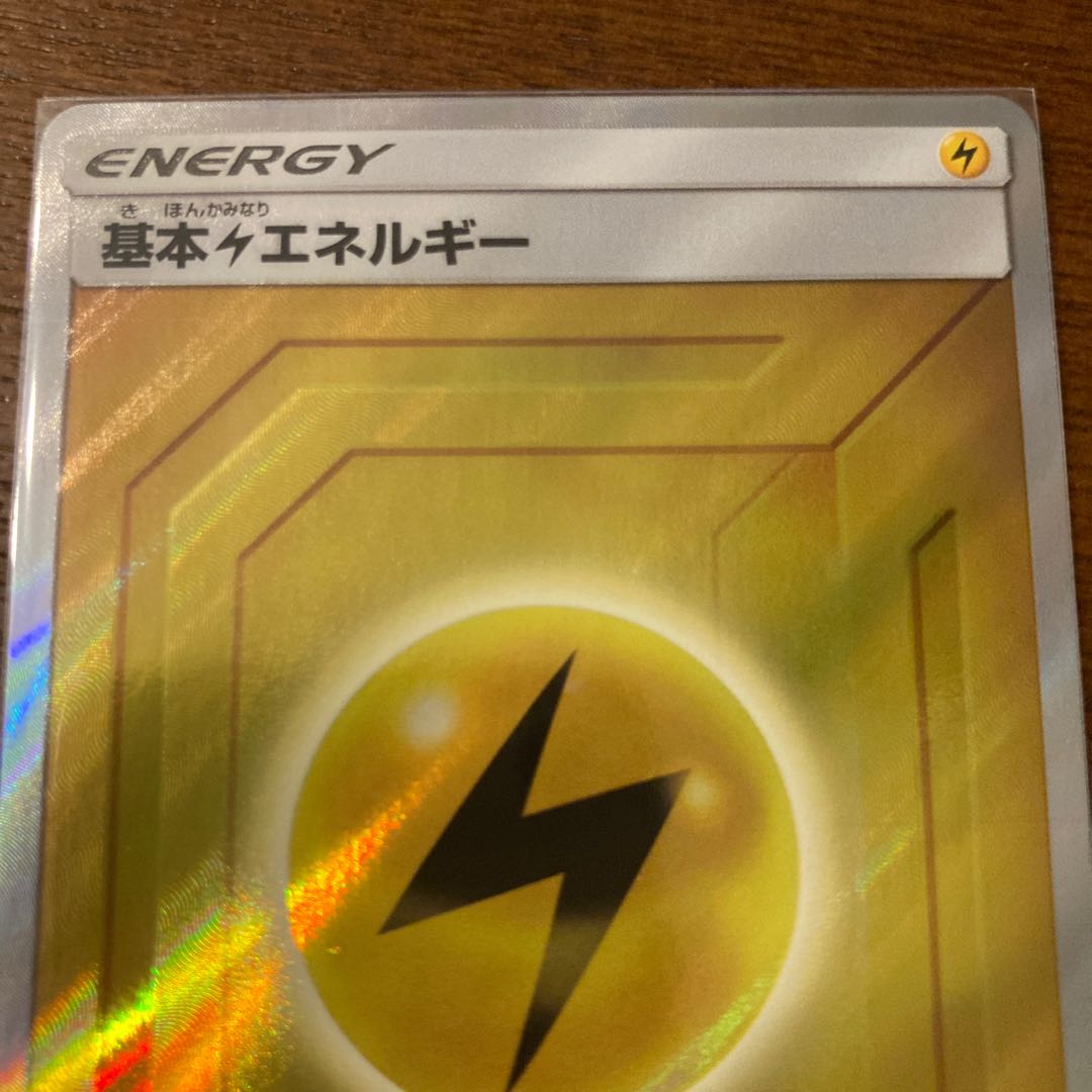 基本雷エネルギー SR