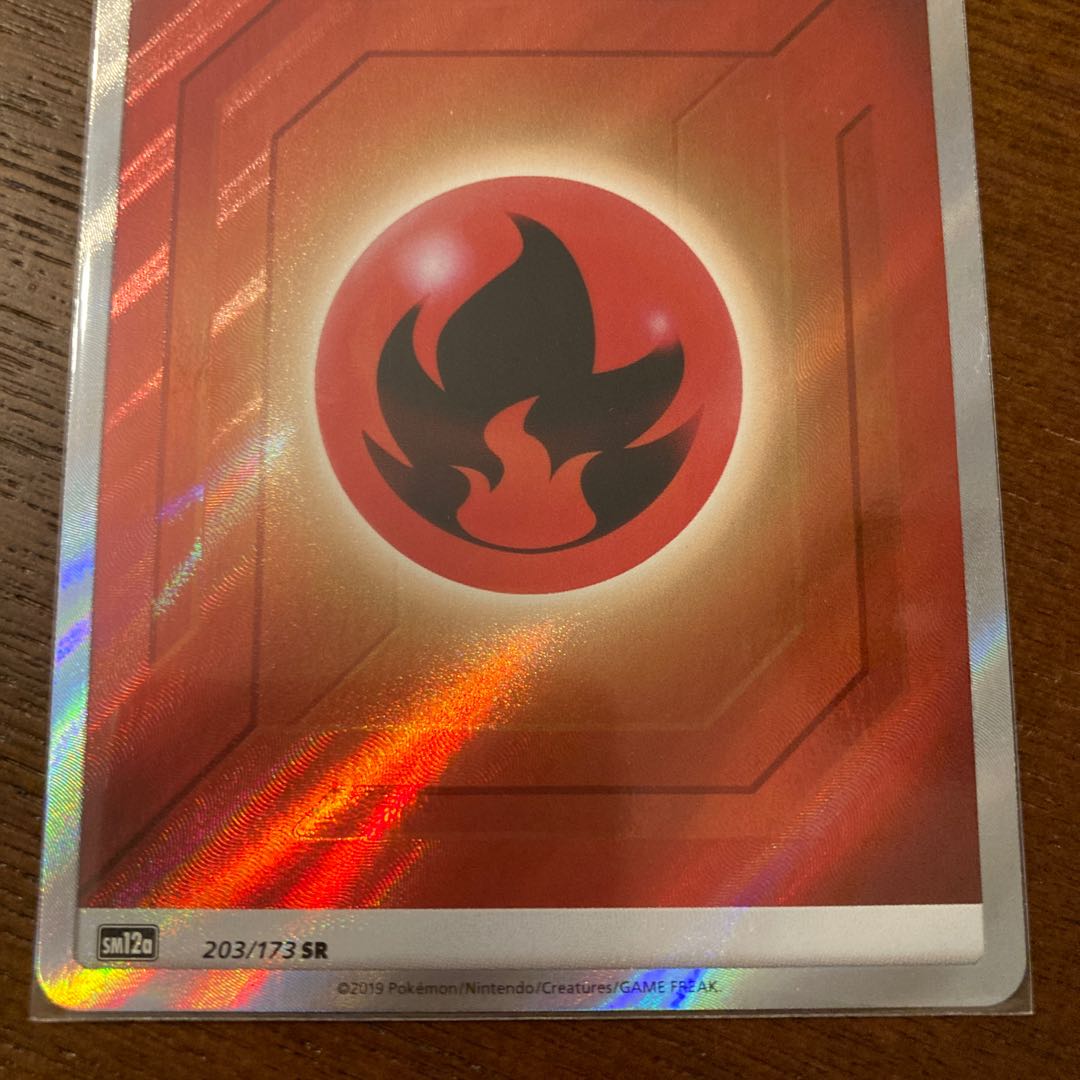 基本炎エネルギー SR