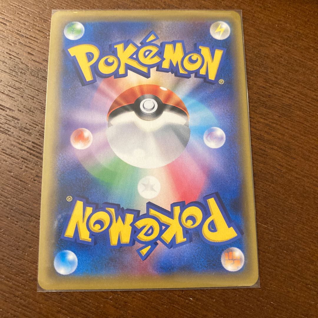 基本炎エネルギー SR