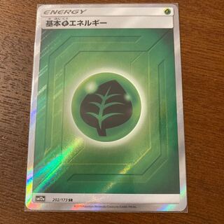 基本草エネルギー SR