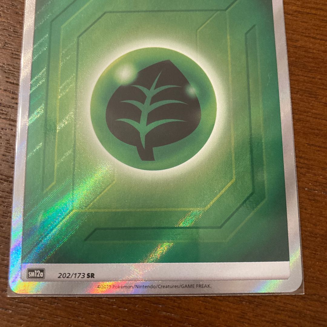 基本草エネルギー SR