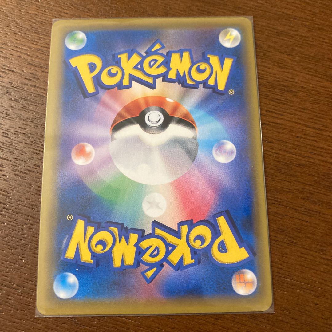 基本草エネルギー SR