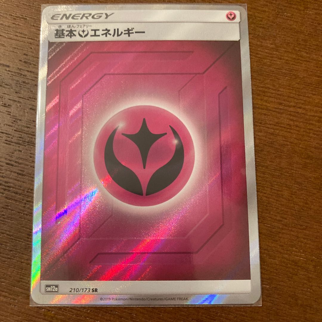 基本フェアリーエネルギー SR