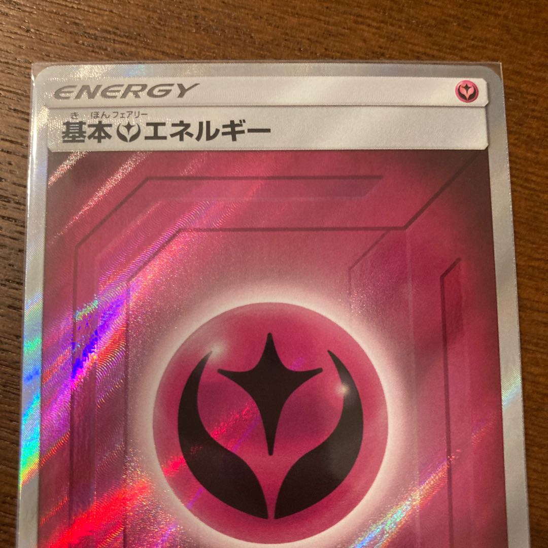 基本フェアリーエネルギー SR