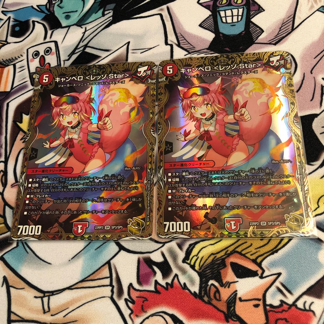 Canberra <Rezzo.Star>(Gold Treasure) SR SP3/SP5