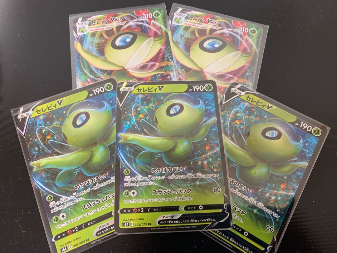 セレビィVMAX RRR セット