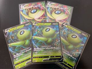 セレビィVMAX RRR セット