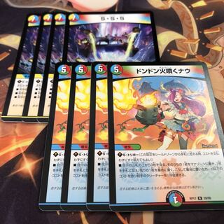 S・S・S/ドンドン火噴くナウ