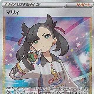 ポケモンカード　マリィ