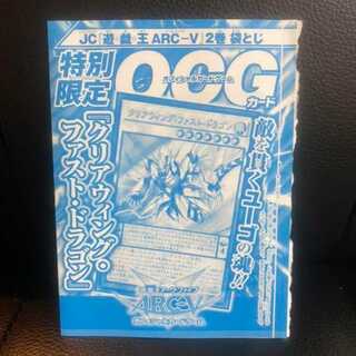 クリアウィング・ファスト・ドラゴン　未開封１枚