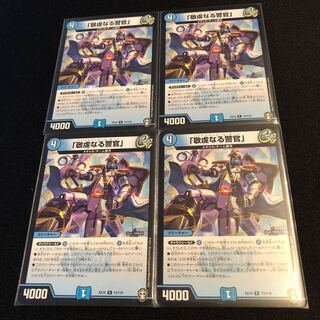 「敬虔なる警官」