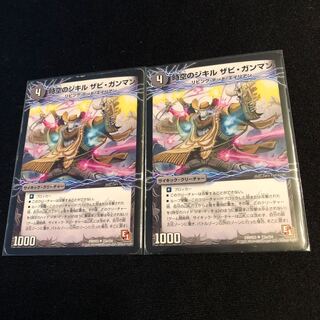 時空のジキル ザビ・ガンマン｜時空のハイド ジオ・マッチョ 1枚