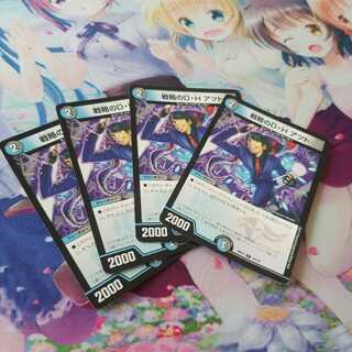 戦略のD・H アツト