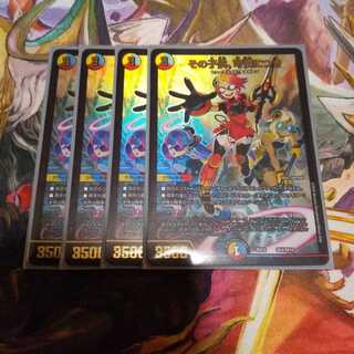 その子供、可憐につき 4枚セット