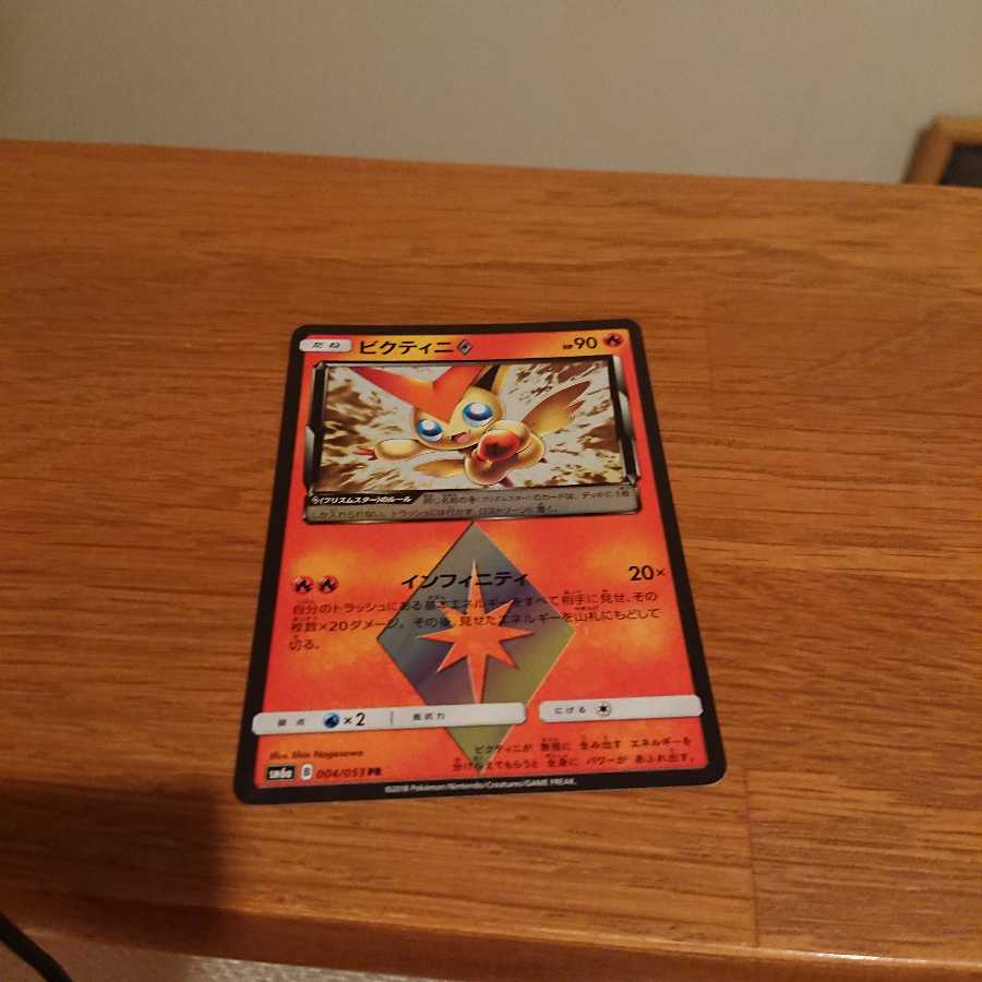 ビクティニ♢﻿