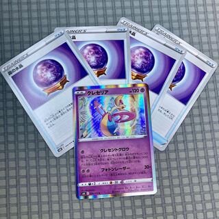 霧の水晶 U 4枚　クレセリア R 1枚