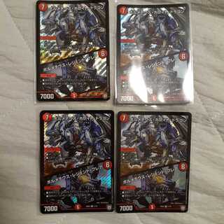 ボルメテウスホワイトドラゴン　希望と勝利の伝説　8枚セット　