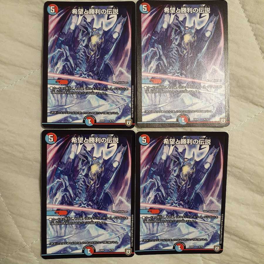 ボルメテウスホワイトドラゴン 希望と勝利の伝説 8枚セット