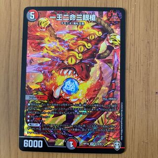 一王二命三眼槍