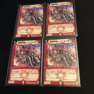 爆走戦鬼レッド・ライダーズ