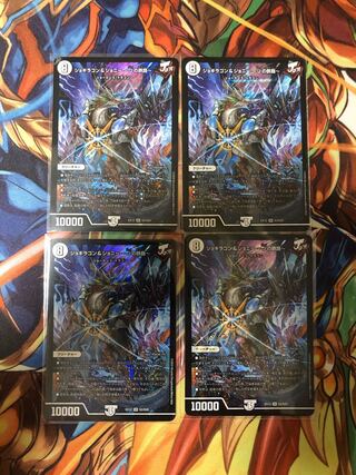 ジョギラゴン&ジョニー -Jの旅路-  4枚