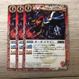 3 Bat-Spy Ogre Dragons, for play.