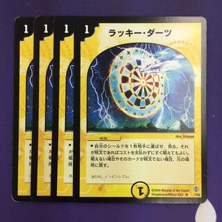 ラッキー・ダーツ 初期 4枚