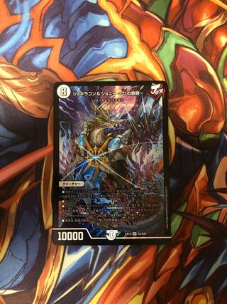 ジョギラゴン&ジョニー -Jの旅路-