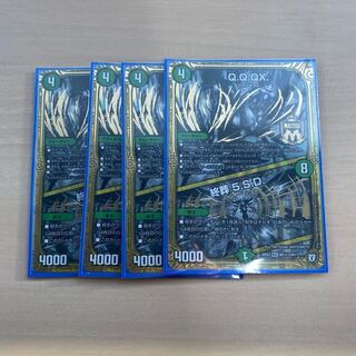 デュエマ　Q.Q.QX./終葬5.S.D シク