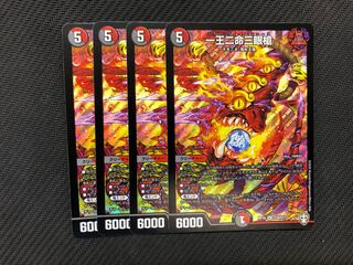 デュエマ　一王二命三眼槍　バラドヴィナシューラ　4枚