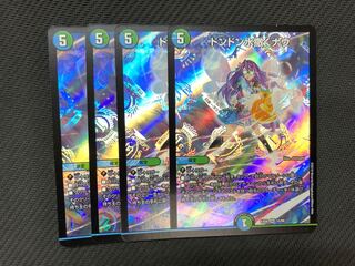 ドンドン水撒くナウ 4枚セット