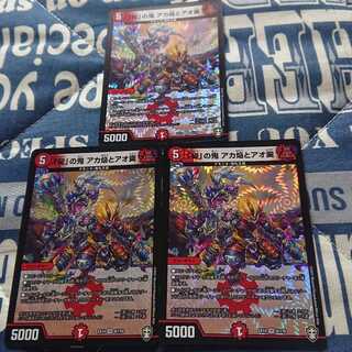 「契」の鬼 アカ焔とアオ霙