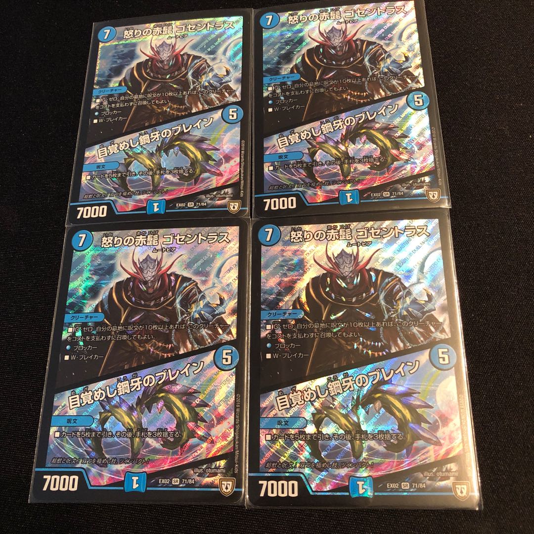 怒りの赤髭 ゴセントラス｜目覚めし鋼牙のブレイン