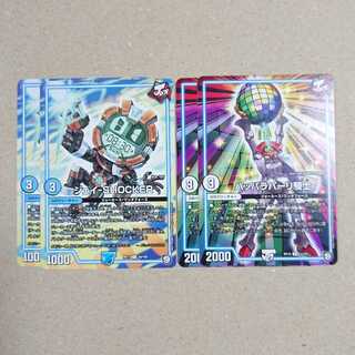 ジェイ-SHOCKER　パッパラパーリ騎士　各2枚