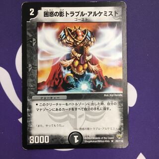 困惑の影トラブル・アルケミスト R 1枚