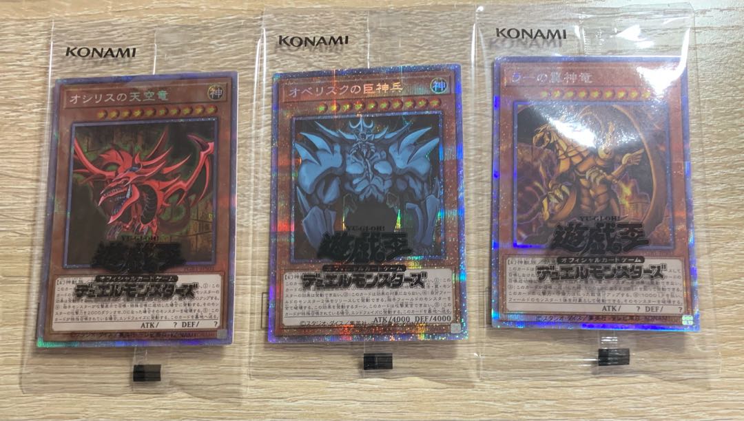 三幻神　プリズマ　3枚セット