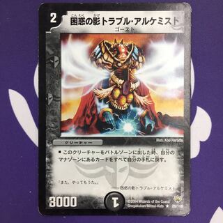 【magi特価】困惑の影トラブル・アルケミスト