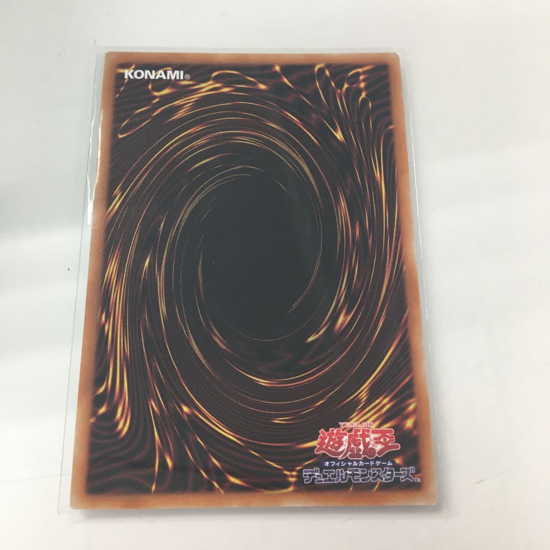 Red-Eyes Black Dragon Prismatic Secret Rare