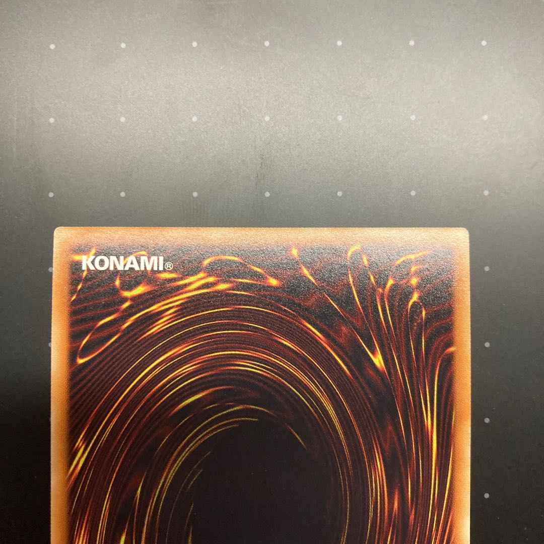 瑚之龍 シークレットレア