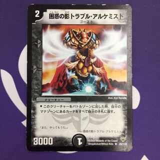 [magi special price] Spark Chemist, Shadow of Whim R