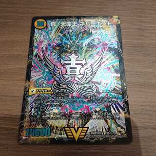 真聖教会 エンドレス・ヘブン｜真・天命王 ネバーエンド