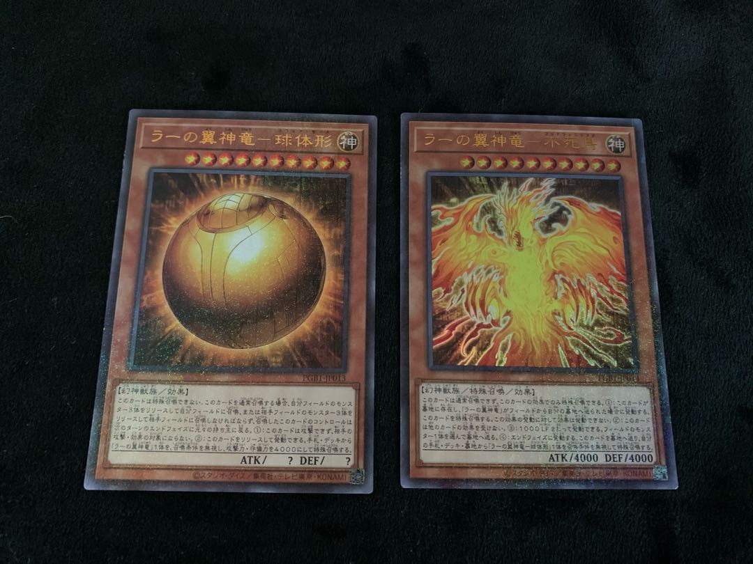 ラーの翼神竜　不死鳥＋球体形　各1枚ずつ