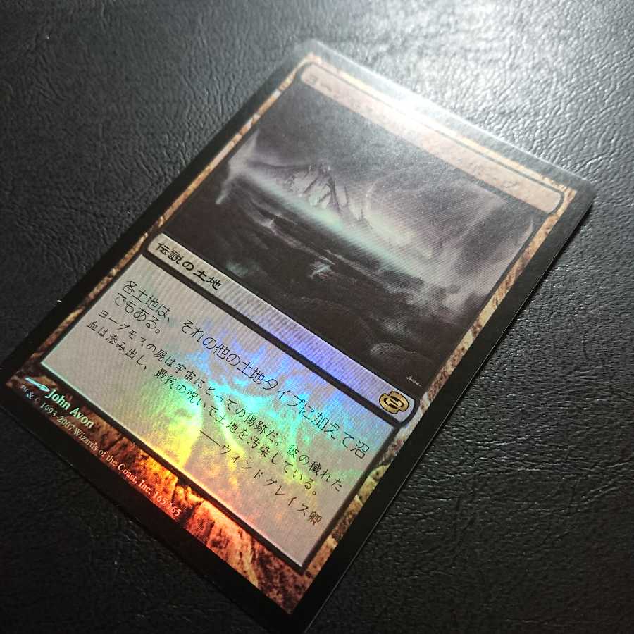 ヨーグモスの墳墓、アーボーグ 日本語版Foil１枚① 次元の混乱