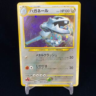 Steelix Old Back Kira Trainer's Exclusive Card
